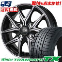 155/65R14 75Q TOYO TIRES Winter TRANPATH TX CEREBRO FT05 スタッドレスタイヤホイール4本セット 【取付対...
