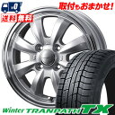 155/65R14 75Q TOYO TIRES トーヨータイヤ Winter TRANPATH TX ウィンタートランパス TX Gyraft 8S グラフト...