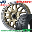 155/65R14 75Q TOYO TIRES Winter TRANPATH TX GYRAFT 9M スタッドレスタイヤホイール4本セット 【取付対象】