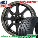 155/65R14 75Q TOYO TIRES Winter TRANPATH TX G・SPEED P-08 スタッドレスタイヤホイール4本セット 【取付対...