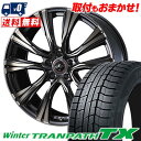 215/55R17 94Q TOYO TIRES Winter TRANPATH TX WEDS LEONIS VR X^bhX^CzC[4{Zbg ytΏہz