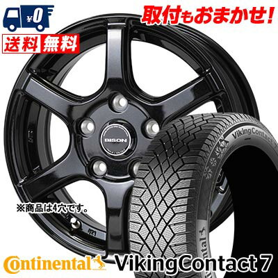 175/65R14 86T XL CONTINENTAL VikingContact7 BISON BN-04 スタッドレスタイヤホイール4本セット 【取付対象】