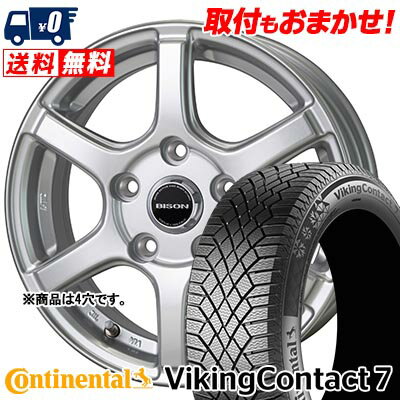 175/65R14 86T XL CONTINENTAL VikingContact7 BISON BN-04 スタッドレスタイヤホイール4本セット 【取付対象】