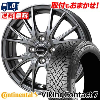 185/55R15 86T XL CONTINENTAL VikingContact7 Exceeder E05 スタッドレスタイヤホイール4本セット 【取付対象】