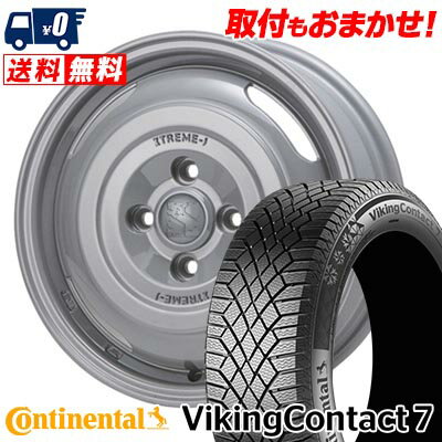 175/65R14 86T XL CONTINENTAL VikingContact7 XTREME‐J JOURNEY スタッドレスタイヤホイール4本セット 【取付対象】