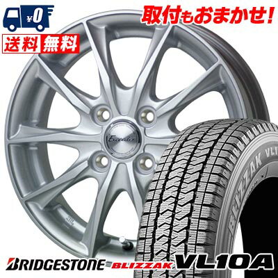 145/80R13 88/86N BRIDGESTONE BLIZZAK VL10A Exceeder E06 スタッドレスタイヤホイール4本セット 【取付対象】