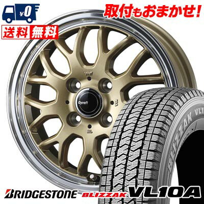 155/80R12 88/87N BRIDGESTONE BLIZZAK VL10A GYRAFT 9M スタッドレスタイヤホイール4本セット 【取付対象】