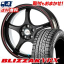 215/60R17 BRIDGESTONE ブリヂストン BLIZZAK VRX ブリザック VRX 5ZIGEN PRORACER FN01R-Cα 5ジゲン プロレーサー FN01R-Cアルファ スタッドレスタイヤホイール4本セット