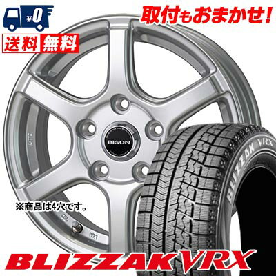 175/60R14 79Q BRIDGESTONE BLIZZAK VRX BISON BN-04 スタッドレスタイヤホイール4本セット 【取付対象】
