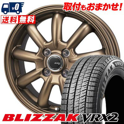 155/65R14 75Q BRIDGESTONE BLIZZAK VRX2 JP STYLE Bany LIMITED EDITION スタッドレスタイヤホイール4本セット 【取付対象】