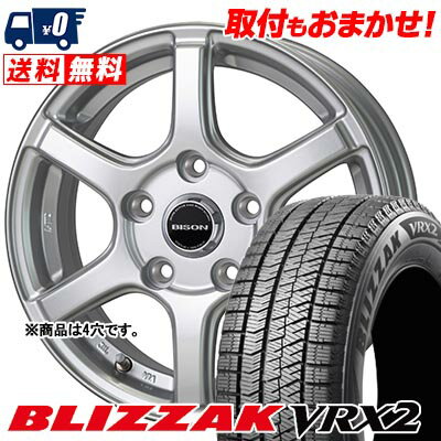 165/70R14 81Q BRIDGESTONE BLIZZAK VRX2 BISON BN-04 スタッドレスタイヤホイール4本セット 【取付対象】
