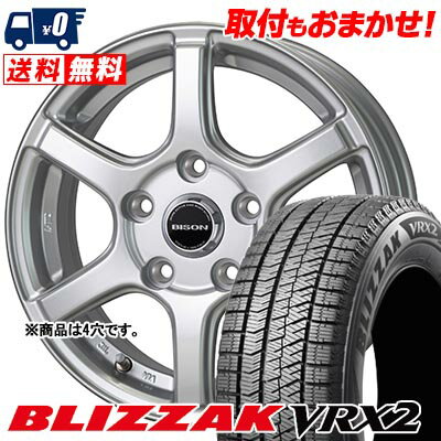 175/70R14 84Q BRIDGESTONE BLIZZAK VRX2 BISON BN-04 スタッドレスタイヤホイール4本セット 【取付対象】