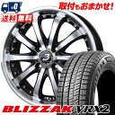 155/65R14 75Q BRIDGESTONE BLIZZAK VRX2 BADX LOXARNY EX BYRON STINGER スタッドレスタイヤホイ...