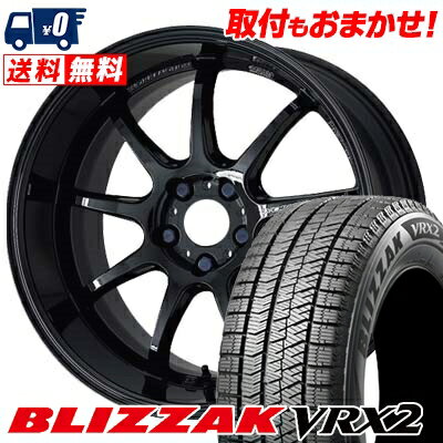 225/60R17 99Q BRIDGESTONE BLIZZAK VRX2 WORK EMOTION D9R スタッドレスタイヤホイール4本セット 【取付対象】