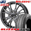 165/65R13 77Q BRIDGESTONE BLIZZAK VRX2 Exceeder E05 2 スタッドレスタイヤホイール4本セット 【取付対象】