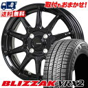 175/65R14 82Q BRIDGESTONE BLIZZAK VRX2 G SPEED G-05 スタッドレスタイヤホイール4本セット 【取付対象】