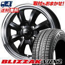 155/65R14 75Q BRIDGESTONE ブリヂストン BLIZZAK VRX2 ブリザック VRX2 Gyraft 8S グラフト 8S スタッドレ...