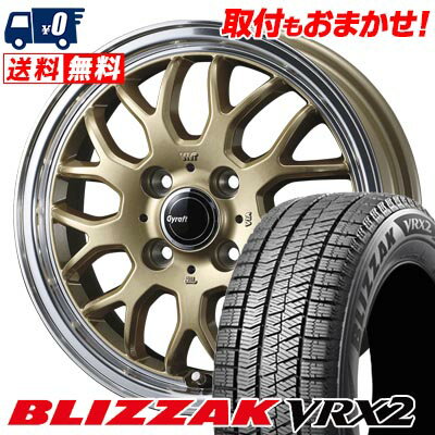 155/65R14 75Q BRIDGESTONE BLIZZAK VRX2 GYRAFT 9M スタッドレスタイヤホイール4本セット 【取付対象】