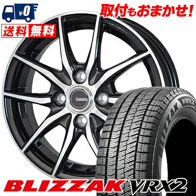 165/70R14 81Q BRIDGESTONE BLIZZAK VRX2 G.Speed P-02 スタッドレスタイヤホイール4本セット 【取付対象】