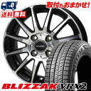 155/65R14 75Q BRIDGESTONE BLIZZAK VRX2 Valette GLITTER スタッドレスタイヤホイール4本セット 【取付対象】