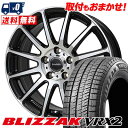 215/45R17 87Q BRIDGESTONE BLIZZAK VRX2 Valette GLITTER スタッドレスタイヤホイール4本セット 【取付対象】