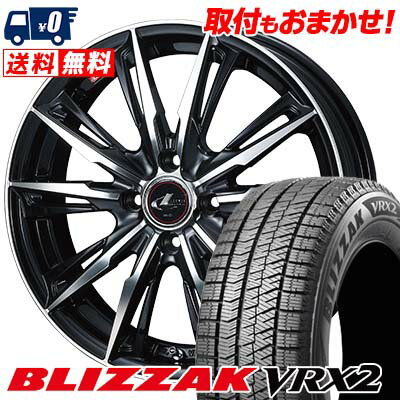 185/65R15 88Q BRIDGESTONE BLIZZAK VRX2 WEDS LEONIS GX スタッドレスタイヤホイール4本セット 【取付対象】