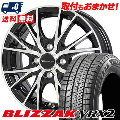 155/65R14 75Q BRIDGESTONE BLIZZAK VRX2 Precious HM-1 V- スタッドレスタイヤホイール4本セット 【取付対象】
