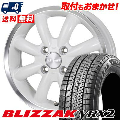 155/65R14 75Q BRIDGESTONE BLIZZAK VRX2 K.Finesse CUP スタッドレスタイヤホイール4本セット 【取付対象】