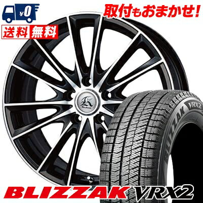 215/45R17 87Q BRIDGESTONE BLIZZAK VRX2 Kashina FV7 スタッドレスタイヤホイール4本セット 【取付対象】