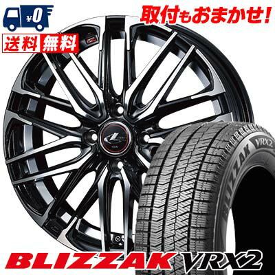 165/70R14 81Q BRIDGESTONE BLIZZAK VRX2 WEDS LEONIS SK スタッドレスタイヤホイール4本セット 【取付対象】