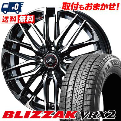 185/65R15 88Q BRIDGESTONE BLIZZAK VRX2 WEDS LEONIS SK スタッドレスタイヤホイール4本セット 【取付対象】