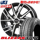 155/65R14 75Q BRIDGESTONE BLIZZAK VRX2 Laffite LW-06 スタッドレスタイヤホイール4本セット 【取付対象】