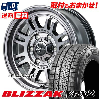 205/60R16 92Q BRIDGESTONE BLIZZAK VRX2 NITROPOWER M16 ASSAULT スタッドレスタイヤホイール4本セット 【取付対象】