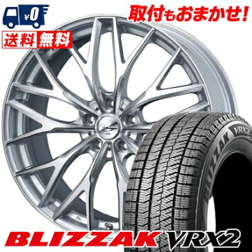 225/55R18 BRIDGESTONE ブリヂストン BLIZZAK VRX2 ブリザック VRX2 weds LEONIS MX ウェッズ レオニス MX スタッドレスタイヤホイール4本セット
