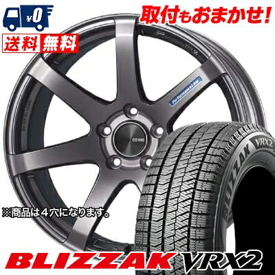 165/55R15 75Q BRIDGESTONE BLIZZAK VRX2 ENKEI PerformanceLine PF-07 スタッドレスタイヤホイール4本セット 【取付対象】