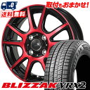 155/65R14 75Q BRIDGESTONE ブリヂストン BLIZZAK VRX2 ブリザック VRX2 CEREBRO PFX セレブロ PFX スタ...