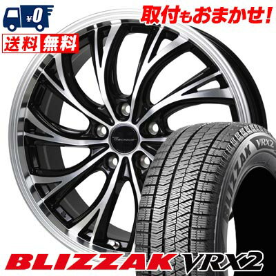 205/60R16 92Q BRIDGESTONE BLIZZAK VRX2 Precious HS-2 スタッドレスタイヤホイール4本セット 【取付対象】