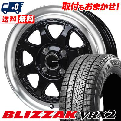 155/65R14 75Q BRIDGESTONE BLIZZAK VRX2 PIEDINO STYLE?W スタッドレスタイヤホイール4本セット 【取付対象】
