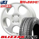 165/55R15 75Q BRIDGESTONE BLIZZAK VRX2 HYPERION POPORO スタッドレスタイヤホイール4本セット 【取付対象】