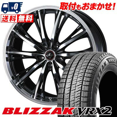 205/60R16 92Q BRIDGESTONE BLIZZAK VRX2 WEDS LEONIS RT スタッドレスタイヤホイール4本セット 【取付対象】