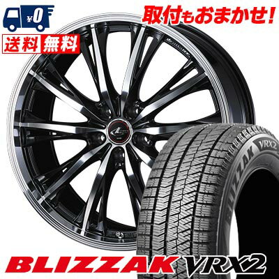 205/55R16 91Q BRIDGESTONE BLIZZAK VRX2 WEDS LEONIS RT スタッドレスタイヤホイール4本セット 【取付対象】