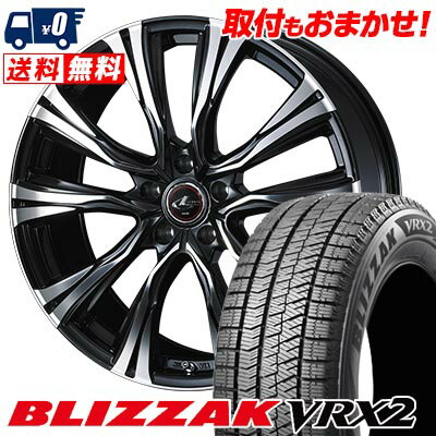 205/65R15 94Q BRIDGESTONE BLIZZAK VRX2 WEDS LEONIS VR スタッドレスタイヤホイール4本セット 【取付対象】