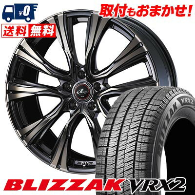 205/55R16 91Q BRIDGESTONE BLIZZAK VRX2 WEDS LEONIS VR スタッドレスタイヤホイール4本セット 【取付対象】