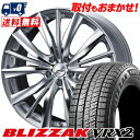 205/55R16 91Q BRIDGESTONE BLIZZAK VRX2 weds LEONIS VX スタッドレスタイヤホイール4本セット 【取付対象】