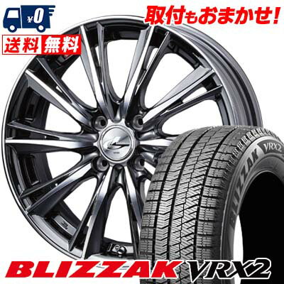 165/55R15 75Q BRIDGESTONE BLIZZAK VRX2 weds LEONIS WX スタッドレスタイヤホイール4本セット 【取付対象】