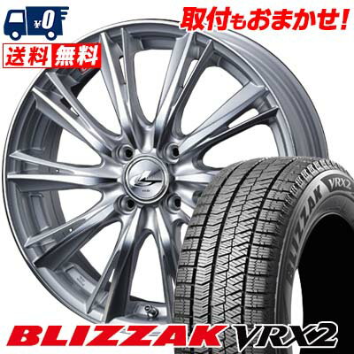 175/70R14 84Q BRIDGESTONE BLIZZAK VRX2 weds LEONIS WX スタッドレスタイヤホイール4本セット 【取付対象】