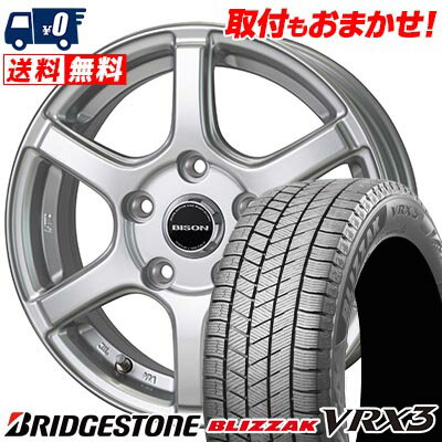 155/80R13 79Q BRIDGESTONE BLIZZAK VRX3 BISON BN-04 スタッドレスタイヤホイール4本セット 【取付対象】