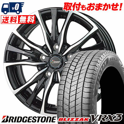 215/45R17 87Q BRIDGESTONE ブリヂストン BLIZZAK VRX3 ブリザック VRX3 Chronus CH-110 クロノス CH-110 スタッドレスタイヤホイール4本セット【取付対象】