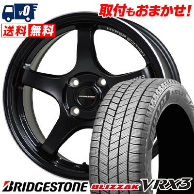 175/55R15 77Q BRIDGESTONE BLIZZAK VRX3 CROSS SPEED HYPER EDITION CR5 スタッドレスタイヤホイール4本セット 【取付対象】