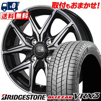 165/65R14 79Q BRIDGESTONE BLIZZAK VRX3 CEREBRO FT05 スタッドレスタイヤホイール4本セット 【取付対象】